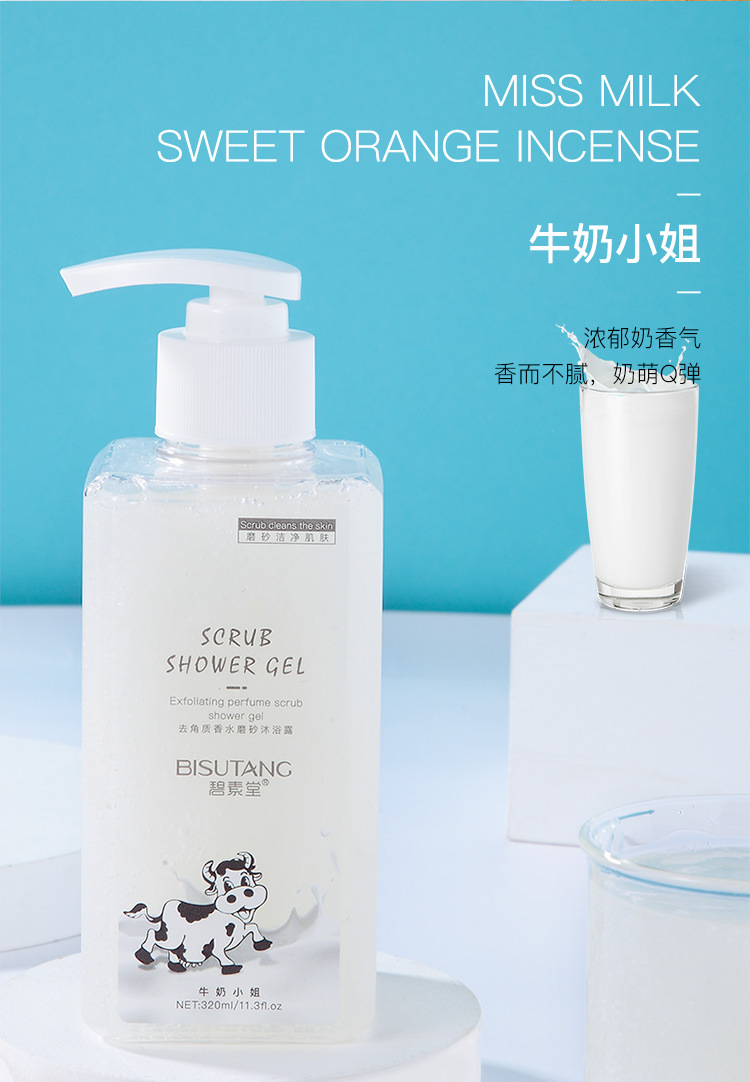 Bisutang Cutin Perfume Scrub Shower Gel Moisturizing Mild Skin Care Products One Piece Dropshipping Factory Wholesale