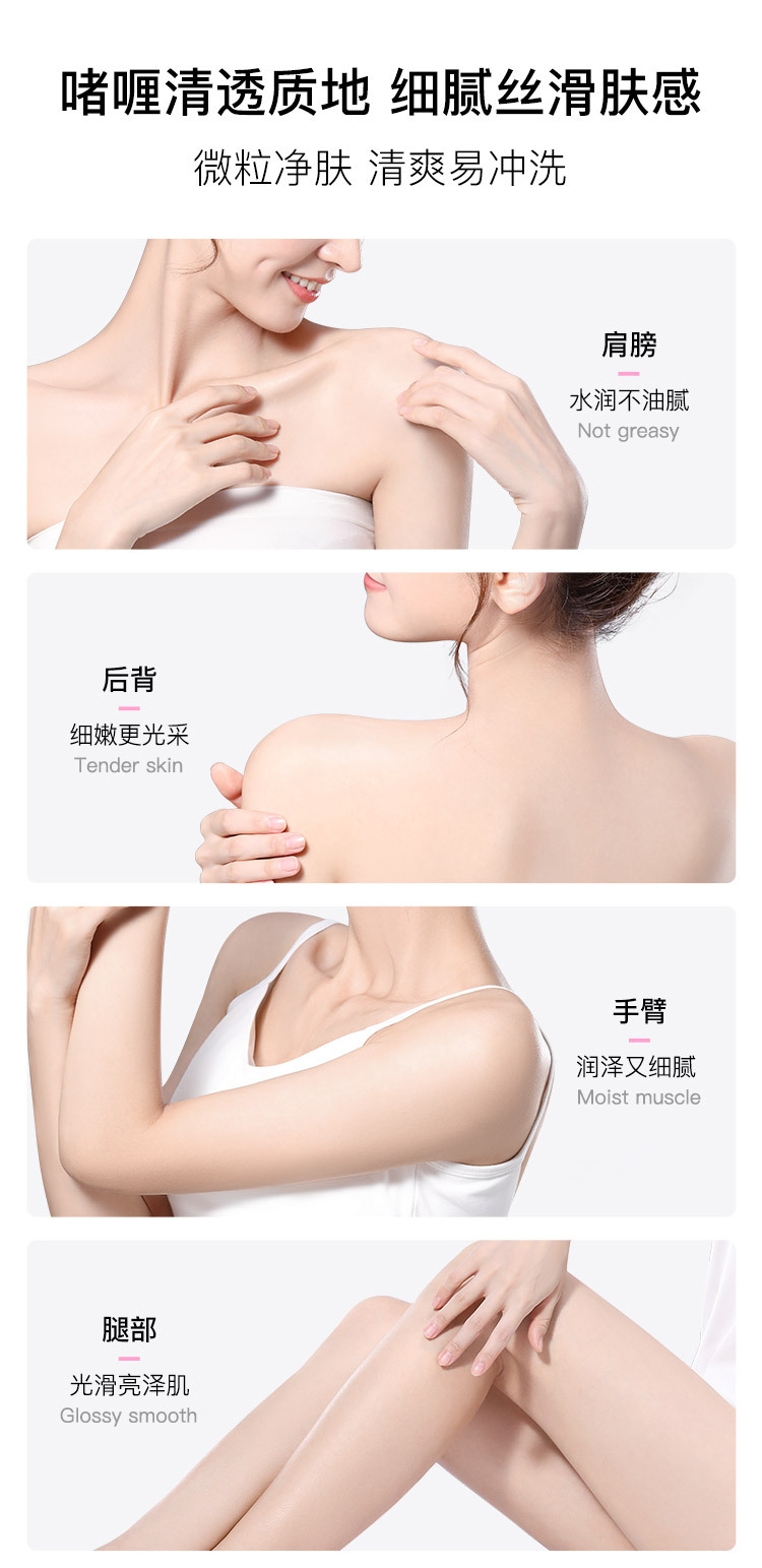 Bisutang Cutin Perfume Scrub Shower Gel Moisturizing Mild Skin Care Products One Piece Dropshipping Factory Wholesale