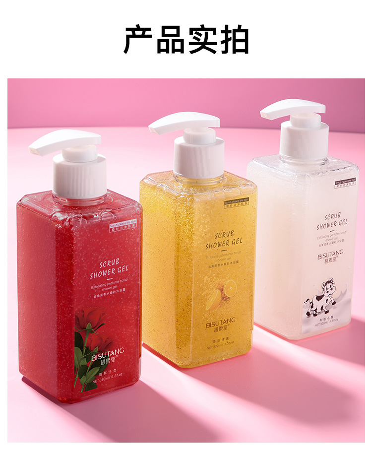 Bisutang Cutin Perfume Scrub Shower Gel Moisturizing Mild Skin Care Products One Piece Dropshipping Factory Wholesale