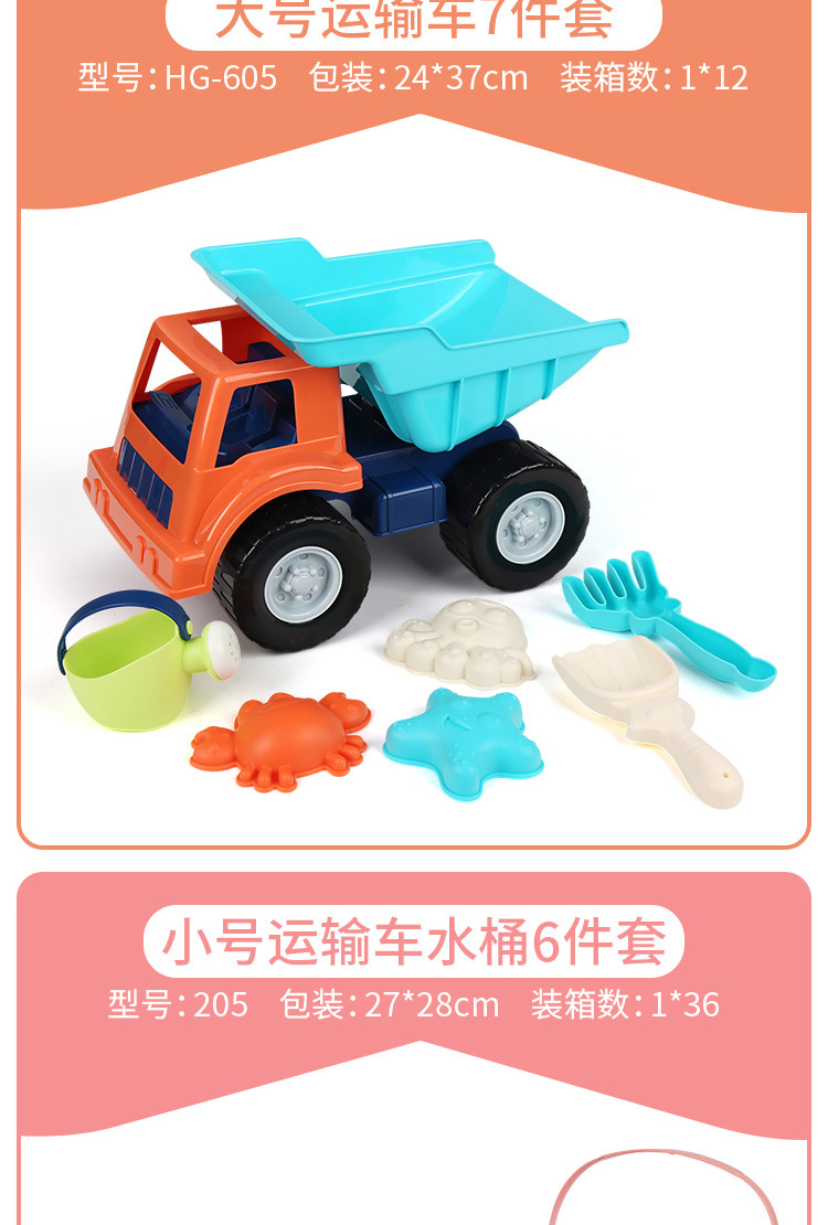 Children's Beach Toy Car Set Seaside Hourglass Shovel and Bucket Baby Sand Playing Sand Digging Sand Playing Tools Children's Beach Toy Car Set Seaside Hourglass Shovel and Bucket Baby Sand Playing Sand Digging Sand Playing Tools
