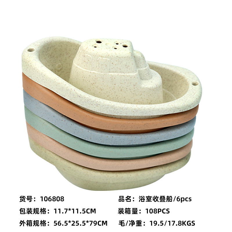Cross-Border Children&#039;s Intelligence Toys Small Boat Folding Layer Hourglass Stacked Cup Straw Color Parent-Child Early Education Bathroom Wholesale