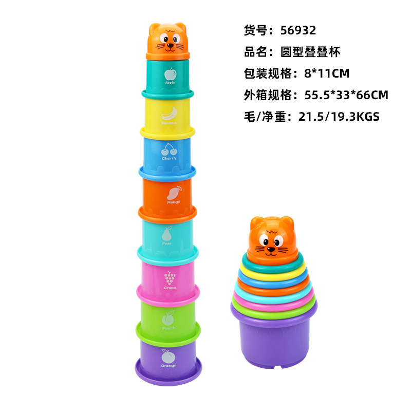 Cross-Border Children's Intelligence Toys Small Boat Folding Layer Hourglass Stacked Cup Straw Color Parent-Child Early Education Bathroom Wholesale Cross-Border Children's Intelligence Toys Small Boat Folding Layer Hourglass Stacked Cup Straw Color Parent-Child Early Education Bathroom Wholesale