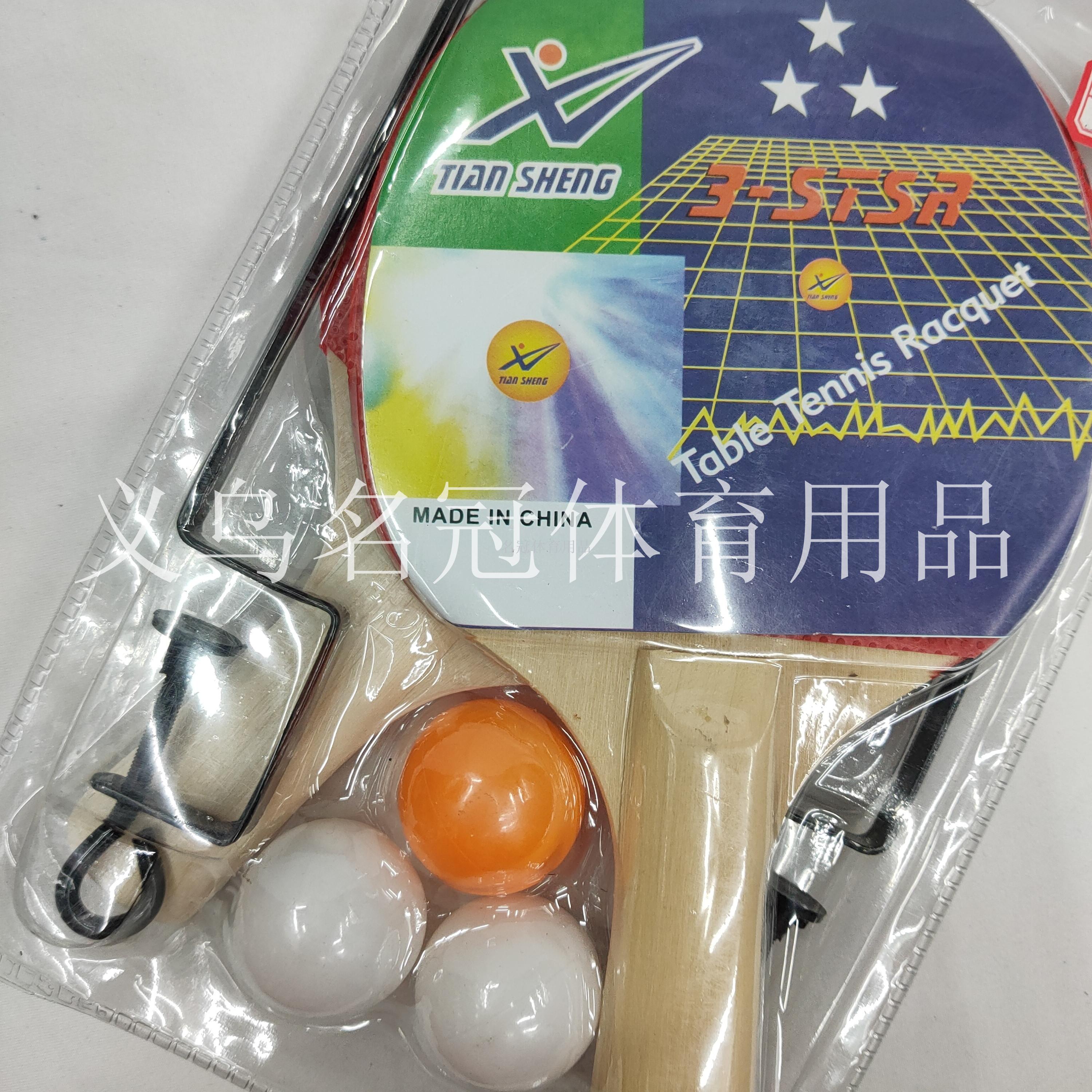 Table tennis set of large size combined card packaging