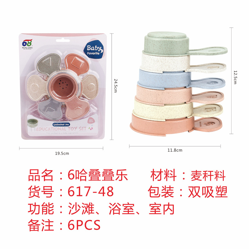 2021 Exclusive for Cross-Border Children's Educational Fun Shape Layers Hourglass Stacked Cup Straw Color Science and Education Bath Toys 2021 Exclusive for Cross-Border Children's Educational Fun Shape Layers Hourglass Stacked Cup Straw Color Science and Education Bath Toys