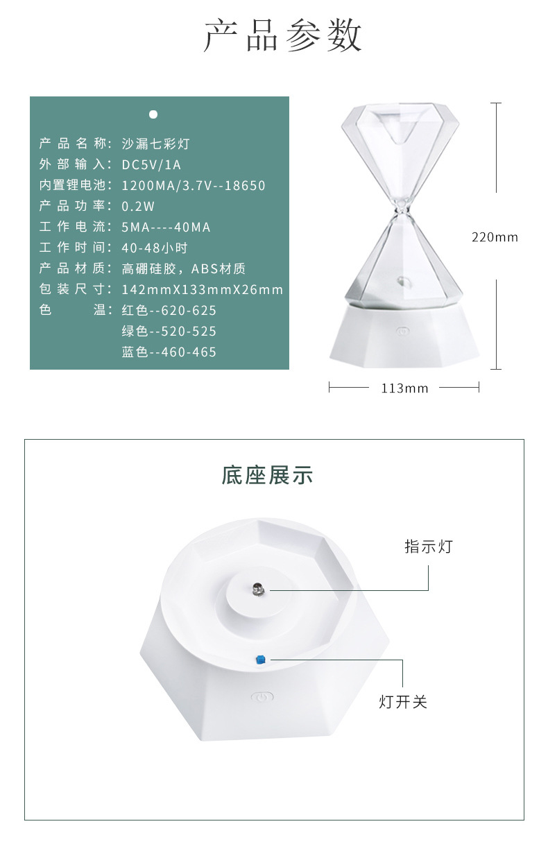 Creative colorful hourglass with sleeping lights romantic atmosphere small night lights USB charging