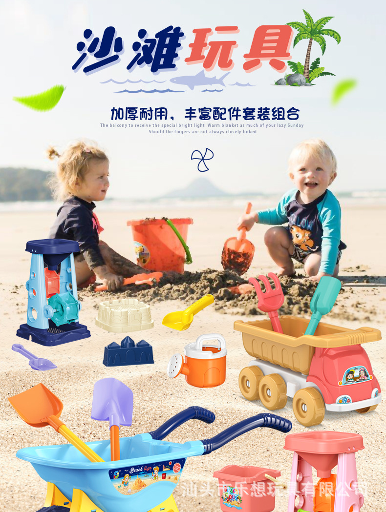 Children's Beach Toy Car Set Seaside Hourglass Shovel and Bucket Baby Sand Playing Sand Digging Tools Water Toys Children's Beach Toy Car Set Seaside Hourglass Shovel and Bucket Baby Sand Playing Sand Digging Tools Water Toys