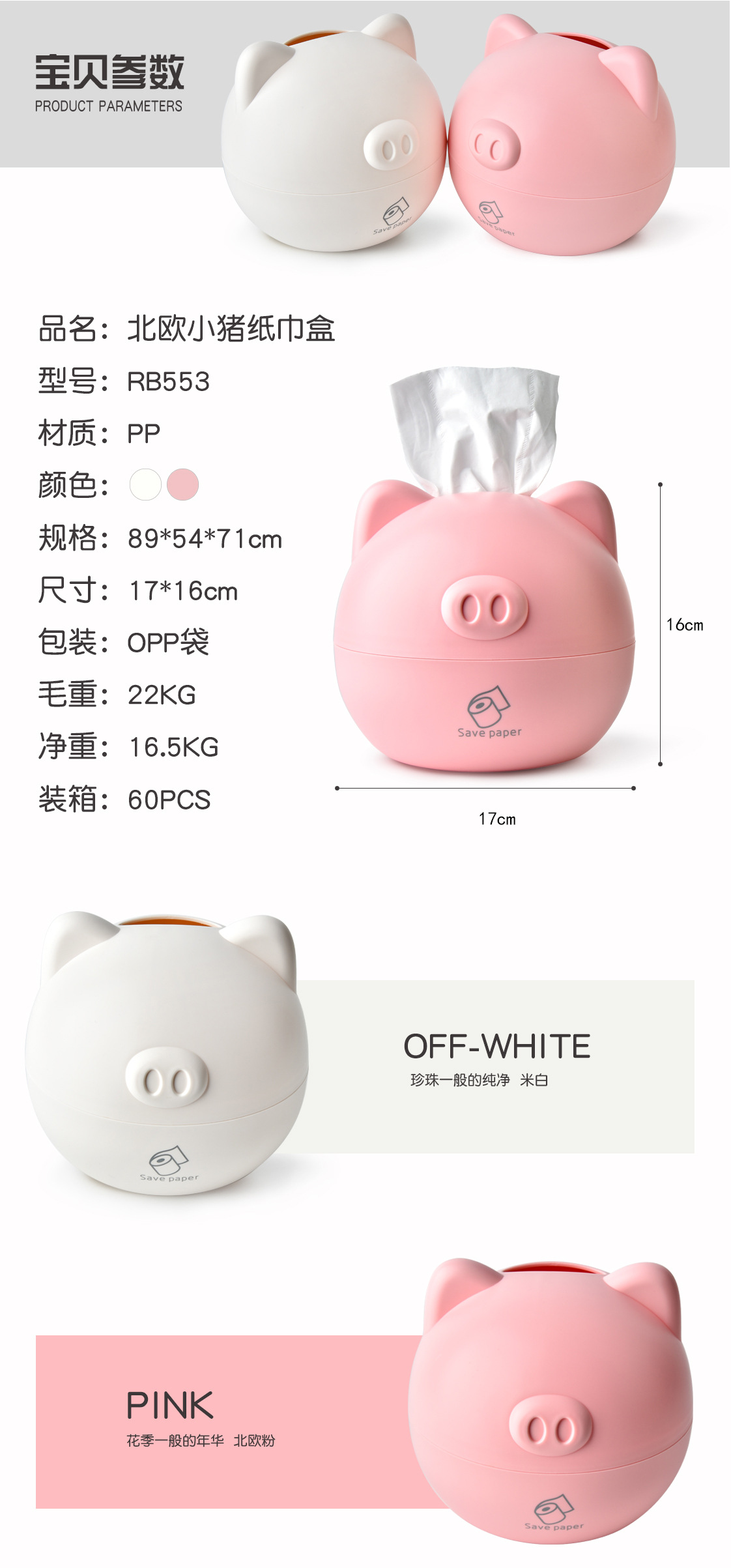 Rb553 Nordic Pig Tissue Box Creative Tissue Box Ins Style Toilet 2019 Custom Roll Paper for Drawing Paper Rb553 Nordic Pig Tissue Box Creative Tissue Box Ins Style Toilet 2019 Custom Roll Paper for Drawing Paper