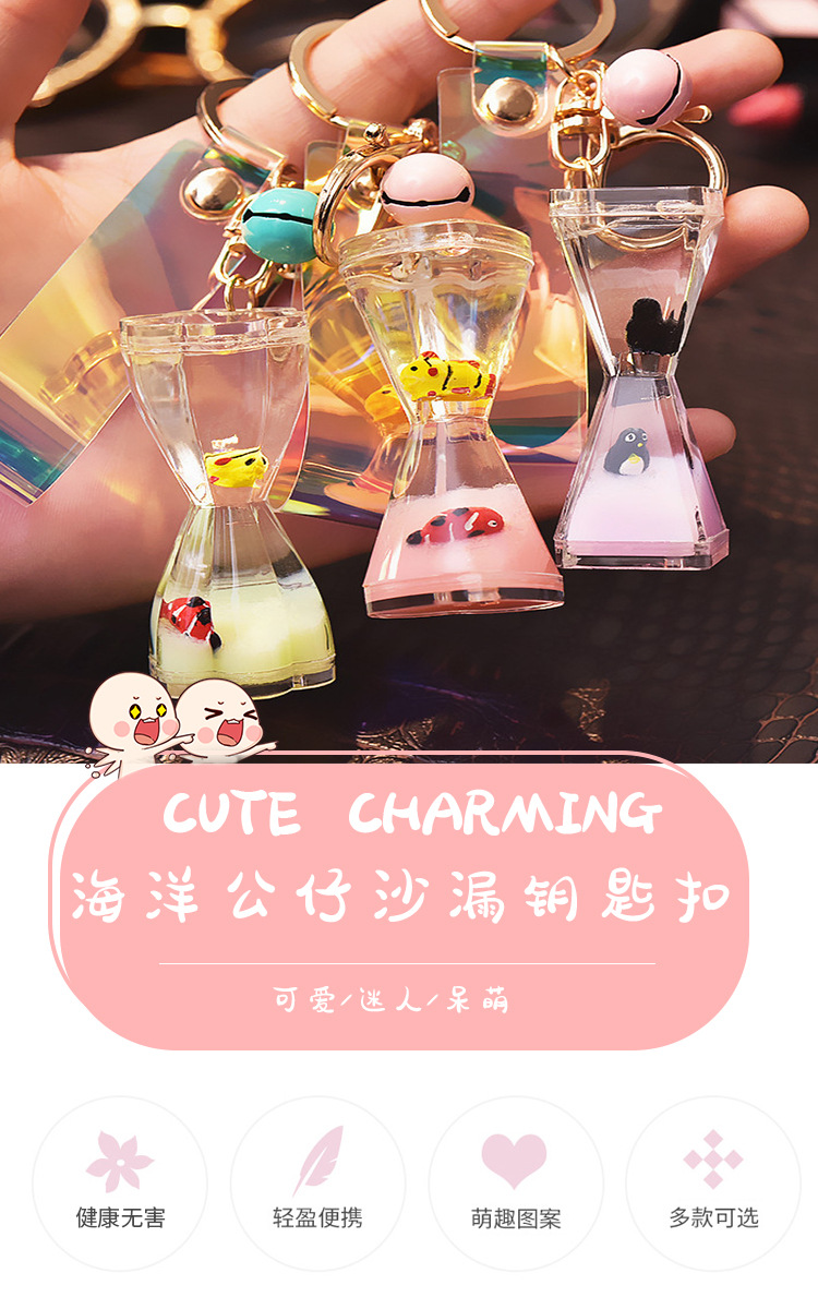 Funnel Quicksand Floating Ocean Doll Hourglass Keychain Liquid into Oil Waist Drum Drift Bottle Couple Package Pendant
