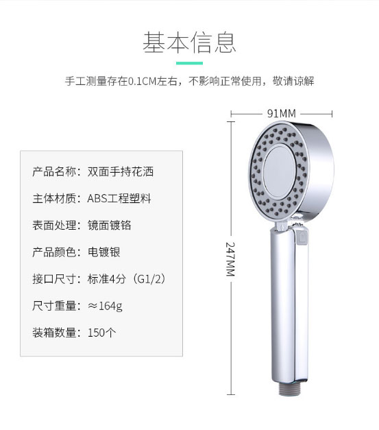 Double-Sided Water Shower Head Can Add Shower Gel Shower with Water Stop Switch Boost Nozzle Beauty Shower Home Spray