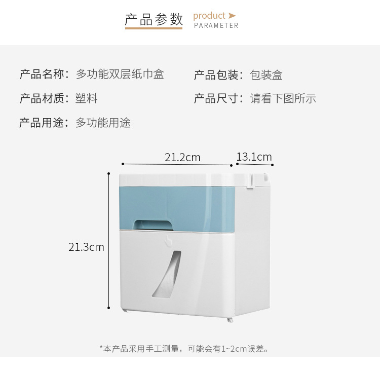 Double Drawer Tissue Box Household Punch-Free Creative Waterproof Tissue and Toilet Paper Dispenser Bathroom Storage Storage Double Drawer Tissue Box Household Punch-Free Creative Waterproof Tissue and Toilet Paper Dispenser Bathroom Storage Storage