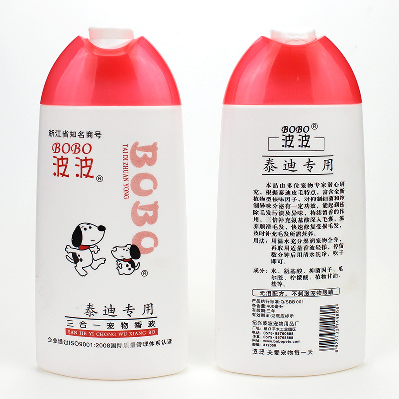 Wholesale Bobo Pet Shower Gel Dog Shampoo Cat Bath Body Lotion Puppy Antibacterial 400ml Cleaning Supplies