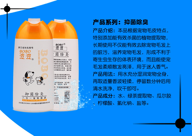 Wholesale Bobo Pet Shower Gel Dog Shampoo Cat Bath Body Lotion Puppy Antibacterial 400ml Cleaning Supplies