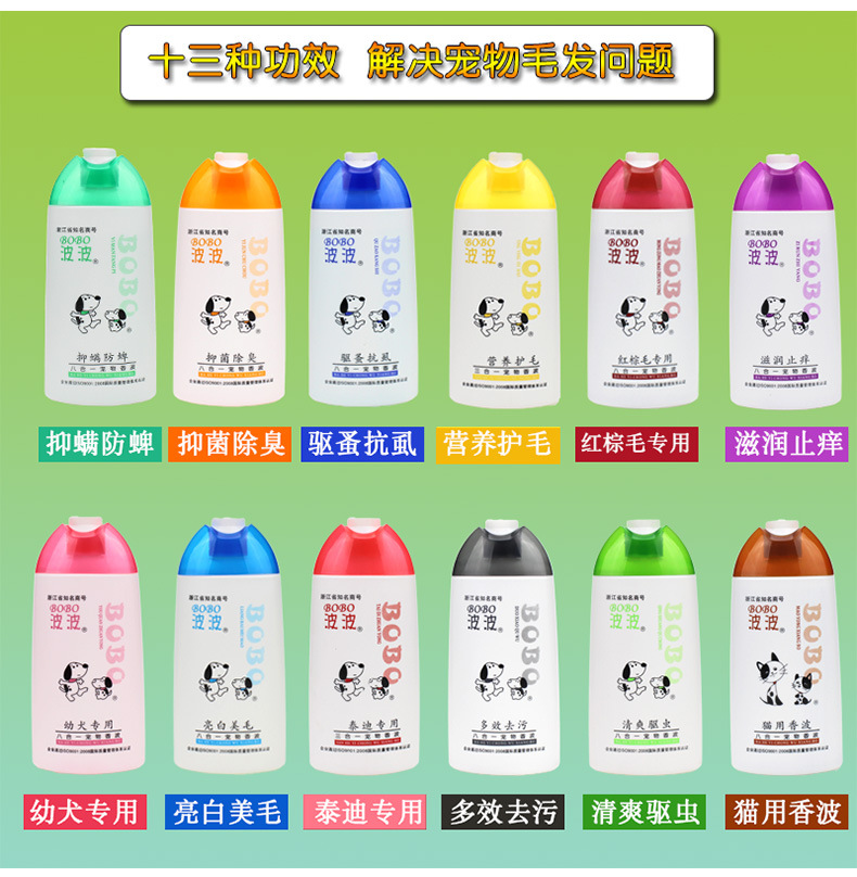 Wholesale Bobo Pet Shower Gel Dog Shampoo Cat Bath Body Lotion Puppy Antibacterial 400ml Cleaning Supplies