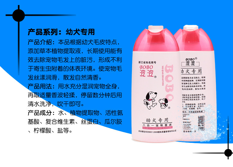 Wholesale Bobo Pet Shower Gel Dog Shampoo Cat Bath Body Lotion Puppy Antibacterial 400ml Cleaning Supplies