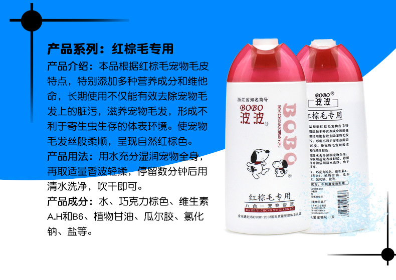 Wholesale Bobo Pet Shower Gel Dog Shampoo Cat Bath Body Lotion Puppy Antibacterial 400ml Cleaning Supplies