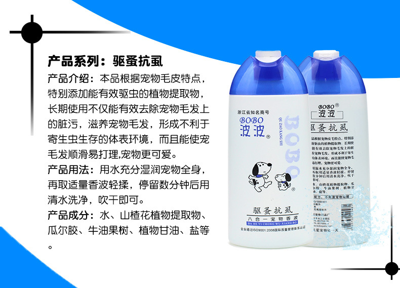 Wholesale Bobo Pet Shower Gel Dog Shampoo Cat Bath Body Lotion Puppy Antibacterial 400ml Cleaning Supplies