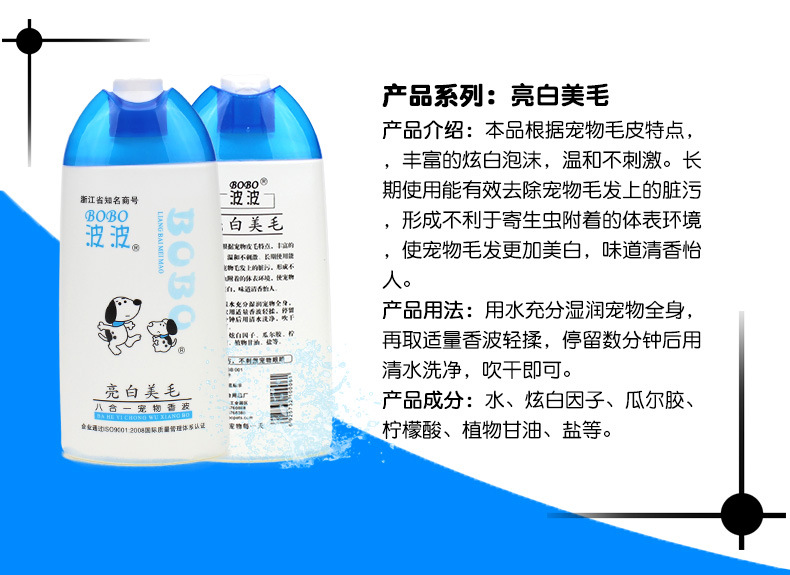 Wholesale Bobo Pet Shower Gel Dog Shampoo Cat Bath Body Lotion Puppy Antibacterial 400ml Cleaning Supplies