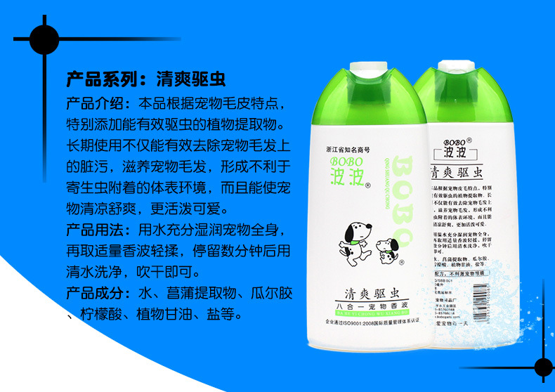 Wholesale Bobo Pet Shower Gel Dog Shampoo Cat Bath Body Lotion Puppy Antibacterial 400ml Cleaning Supplies