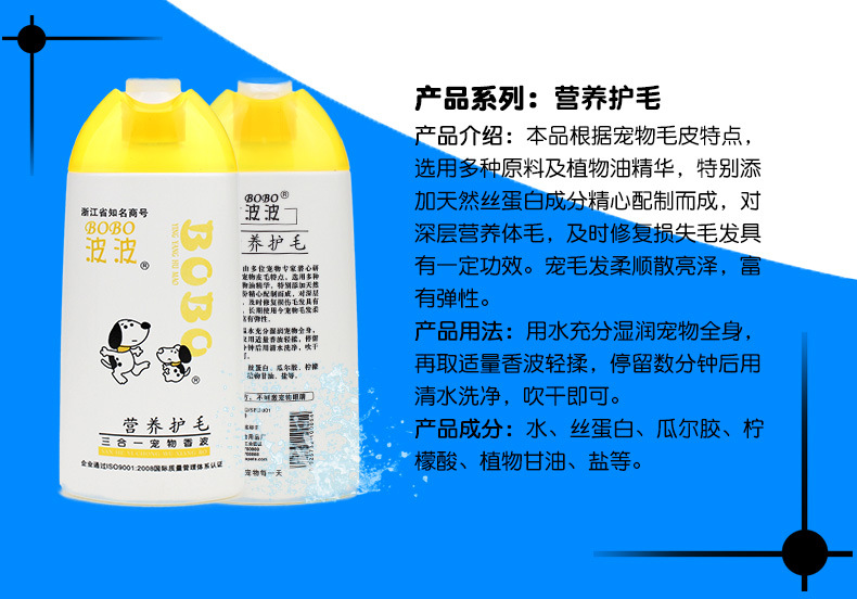 Wholesale Bobo Pet Shower Gel Dog Shampoo Cat Bath Body Lotion Puppy Antibacterial 400ml Cleaning Supplies