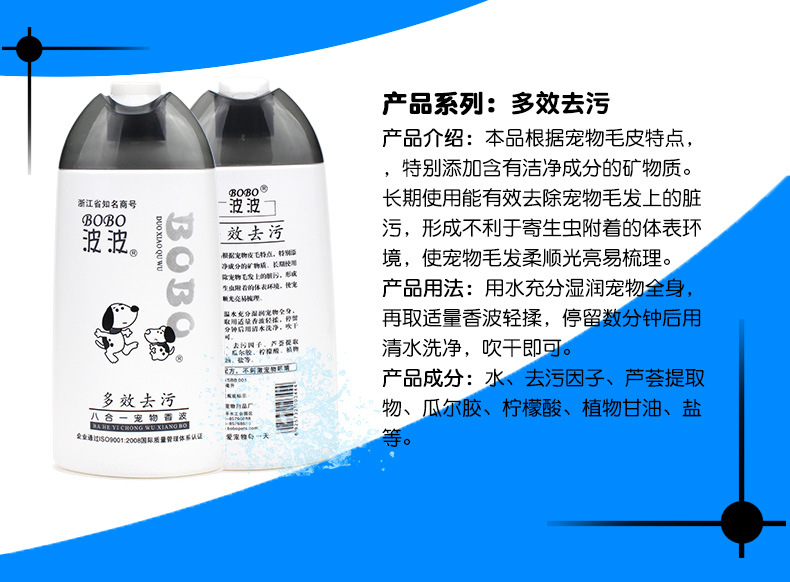 Wholesale Bobo Pet Shower Gel Dog Shampoo Cat Bath Body Lotion Puppy Antibacterial 400ml Cleaning Supplies
