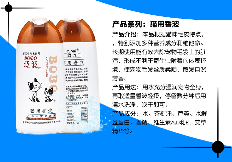 Wholesale Bobo Pet Shower Gel Dog Shampoo Cat Bath Body Lotion Puppy Antibacterial 400ml Cleaning Supplies