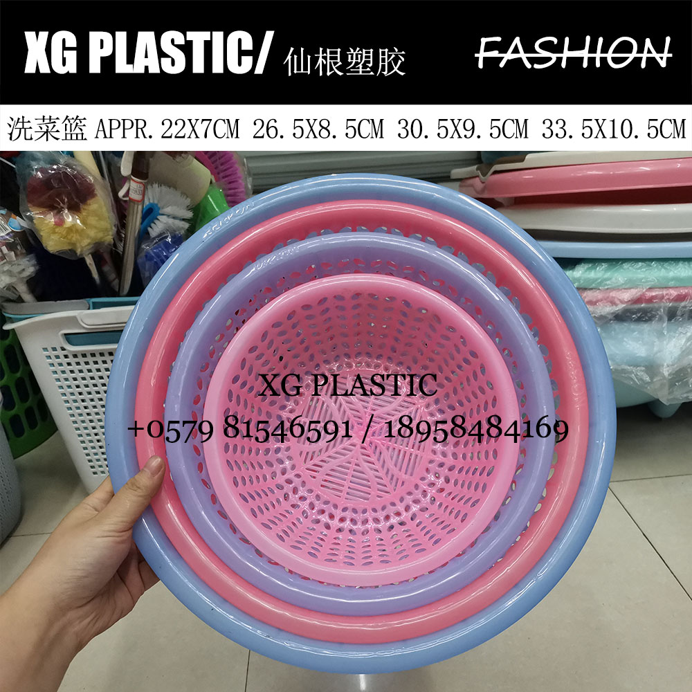 plastic basket round shape storage basket household kitchen vegetable fruit washing basket drain basket fashion baskets