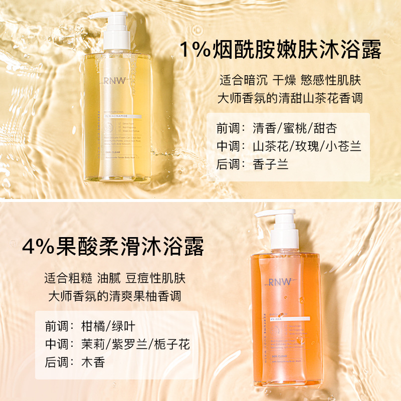 RNW Shower Gel Tartaric Acid Whitening Toner Moisturizing Body Moisturizing Fragrance Fragrance Family Pack Unisex Official