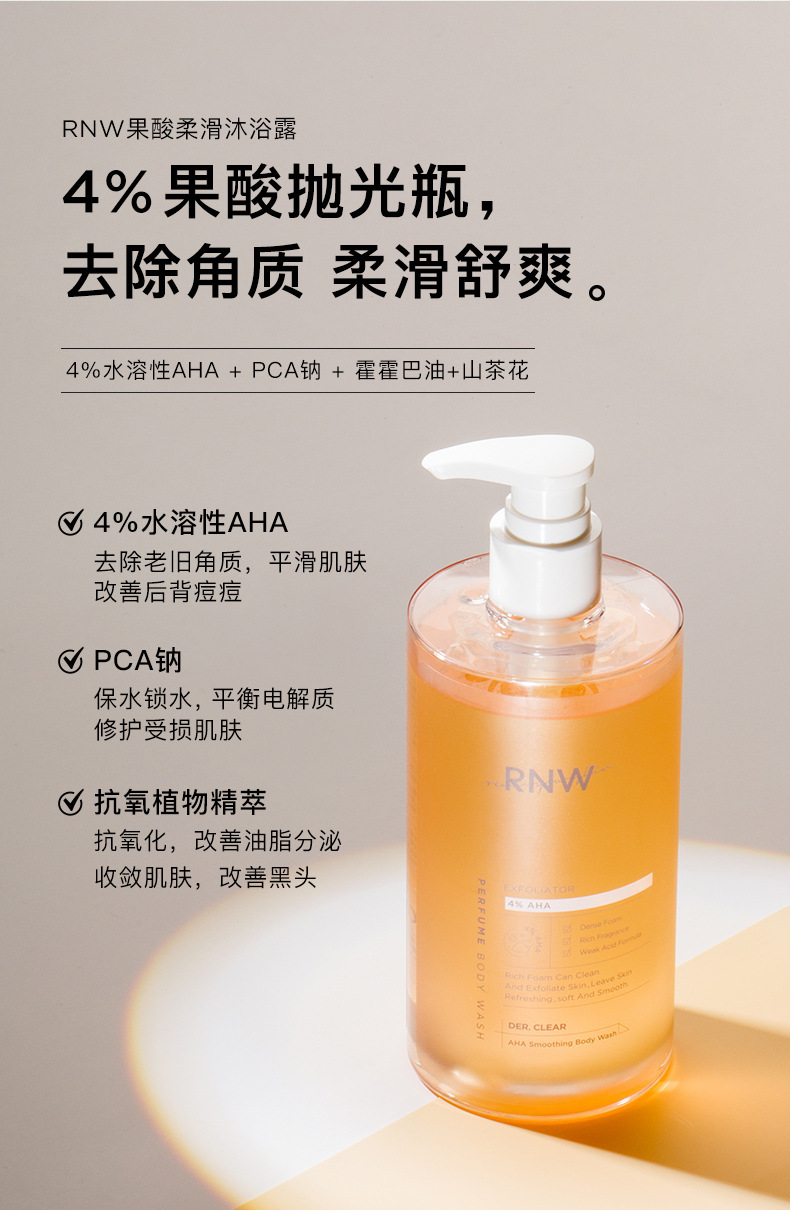 RNW Shower Gel Tartaric Acid Whitening Toner Moisturizing Body Moisturizing Fragrance Fragrance Family Pack Unisex Official