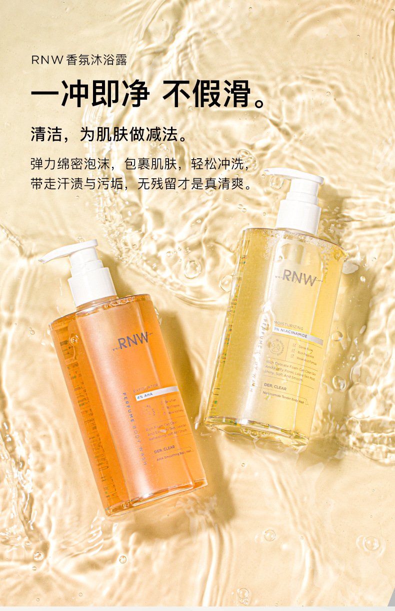 RNW Shower Gel Tartaric Acid Whitening Toner Moisturizing Body Moisturizing Fragrance Fragrance Family Pack Unisex Official