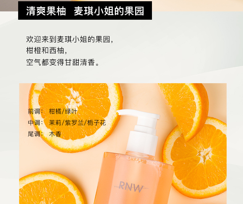 RNW Shower Gel Tartaric Acid Whitening Toner Moisturizing Body Moisturizing Fragrance Fragrance Family Pack Unisex Official
