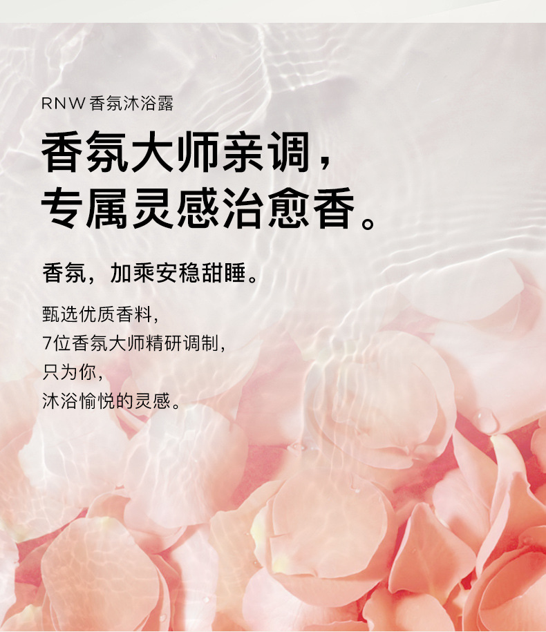 RNW Shower Gel Tartaric Acid Whitening Toner Moisturizing Body Moisturizing Fragrance Fragrance Family Pack Unisex Official