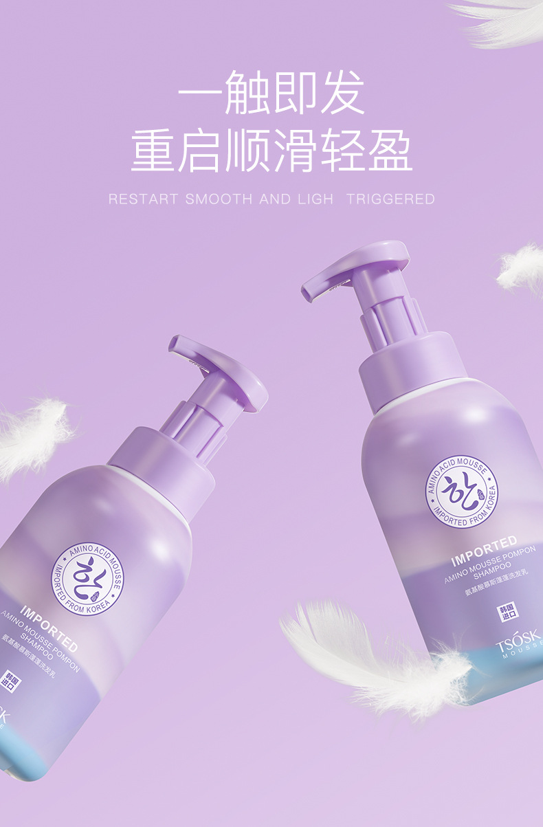 Xiaofei Amino Acid Mousse Shampoo Shower Gel Hair Conditioner Hair Mask Mild Clean Refreshing Soft Foreign Trade