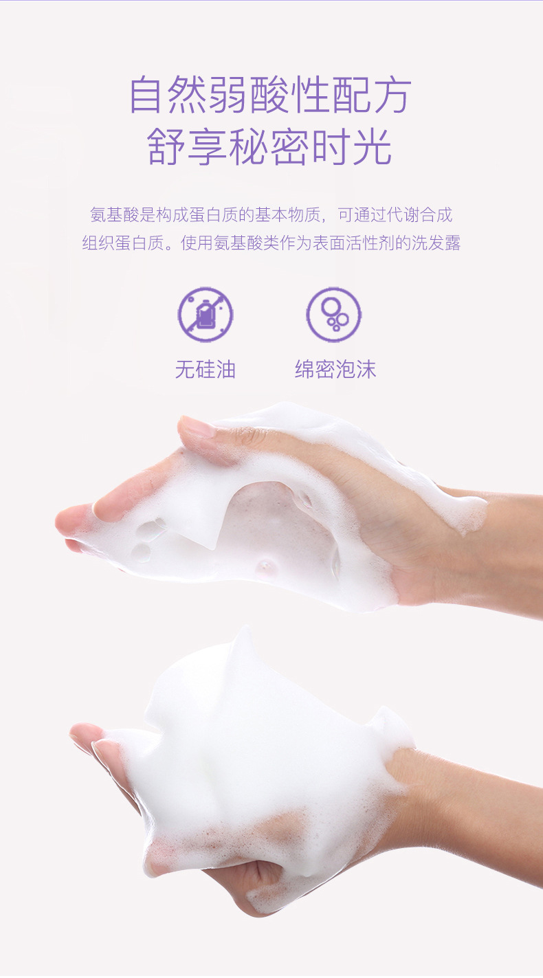 Xiaofei Amino Acid Mousse Shampoo Shower Gel Hair Conditioner Hair Mask Mild Clean Refreshing Soft Foreign Trade