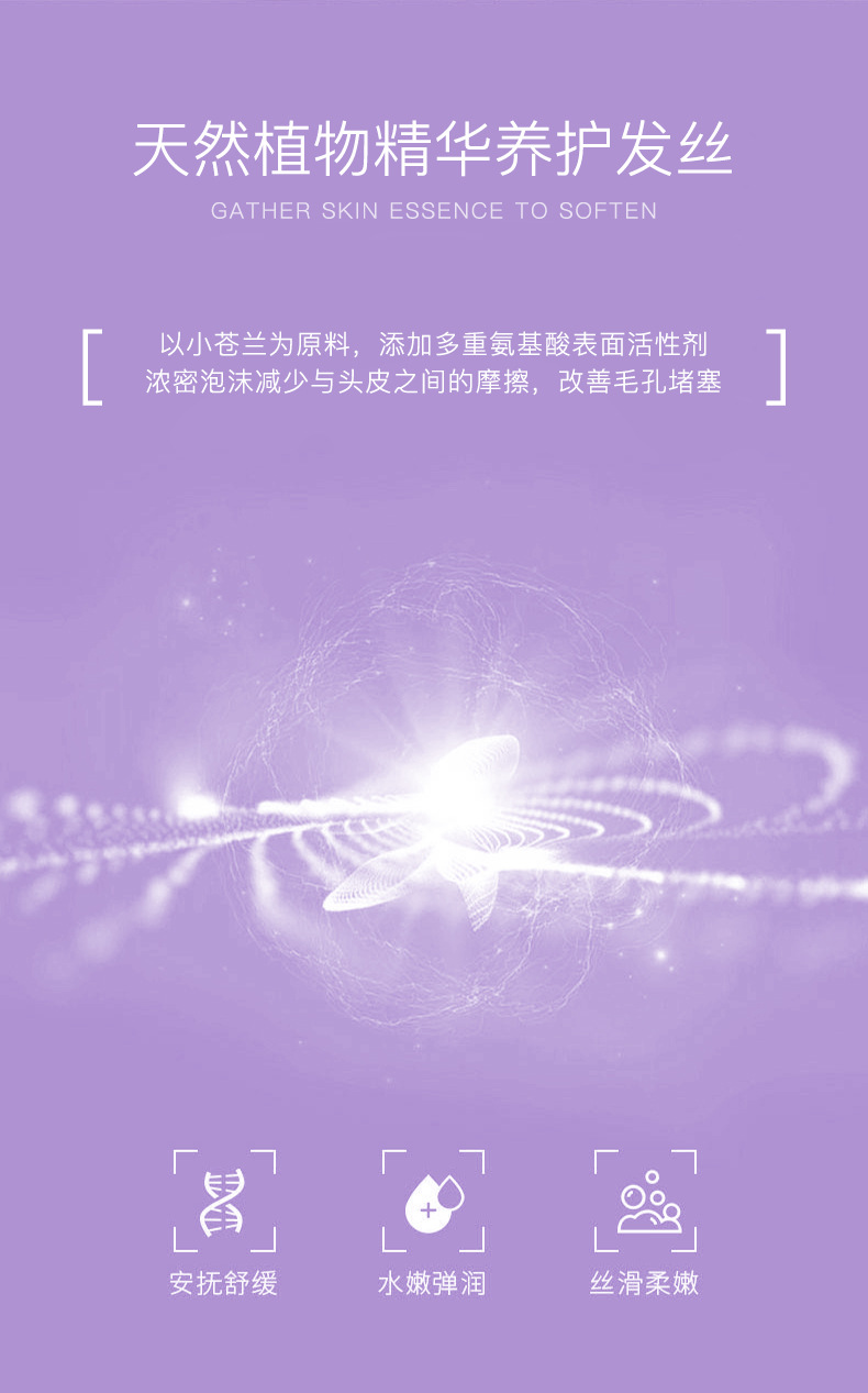 Xiaofei Amino Acid Mousse Shampoo Shower Gel Hair Conditioner Hair Mask Mild Clean Refreshing Soft Foreign Trade