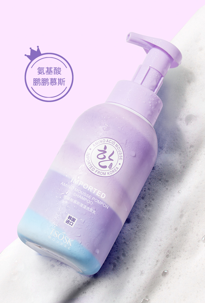 Xiaofei Amino Acid Mousse Shampoo Shower Gel Hair Conditioner Hair Mask Mild Clean Refreshing Soft Foreign Trade