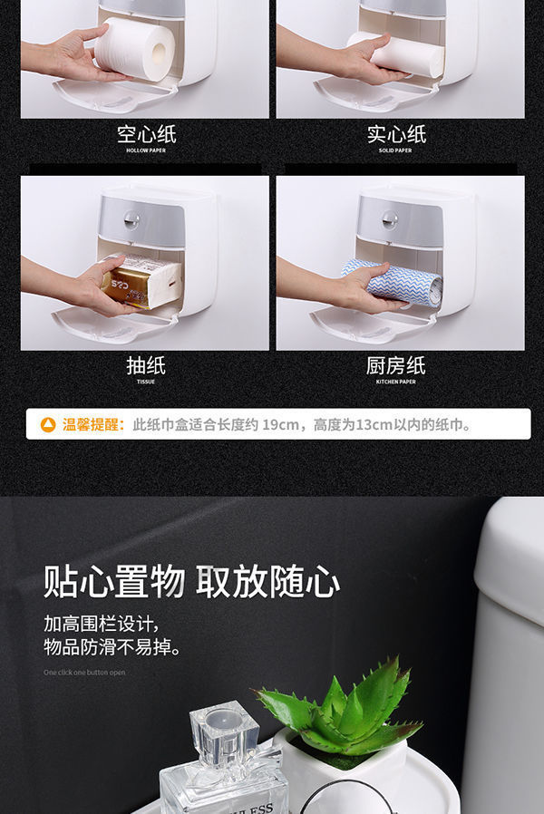 Toilet Tissue Box Multi-Functional Tissue Box Household Waterproof Punch-Free-Drawer Scroll Paper Tube Rack Storage Rack