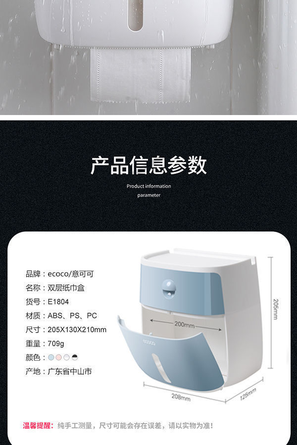 Toilet Tissue Box Multi-Functional Tissue Box Household Waterproof Punch-Free-Drawer Scroll Paper Tube Rack Storage Rack
