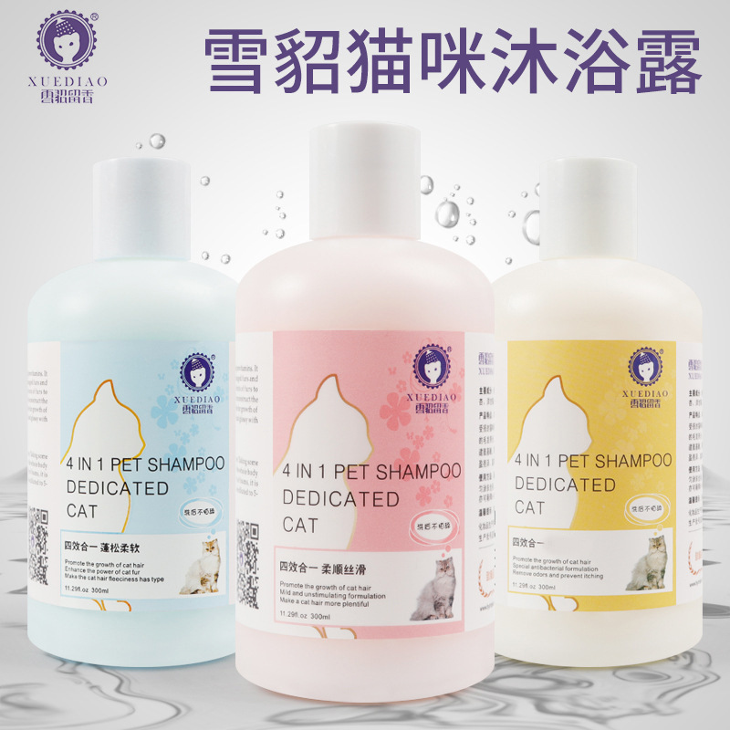 Wholesale Agent American Ferret Pet Shower Gel 300ml Cat Multi-Love Series Cat Shower Gel Pet Shampoo