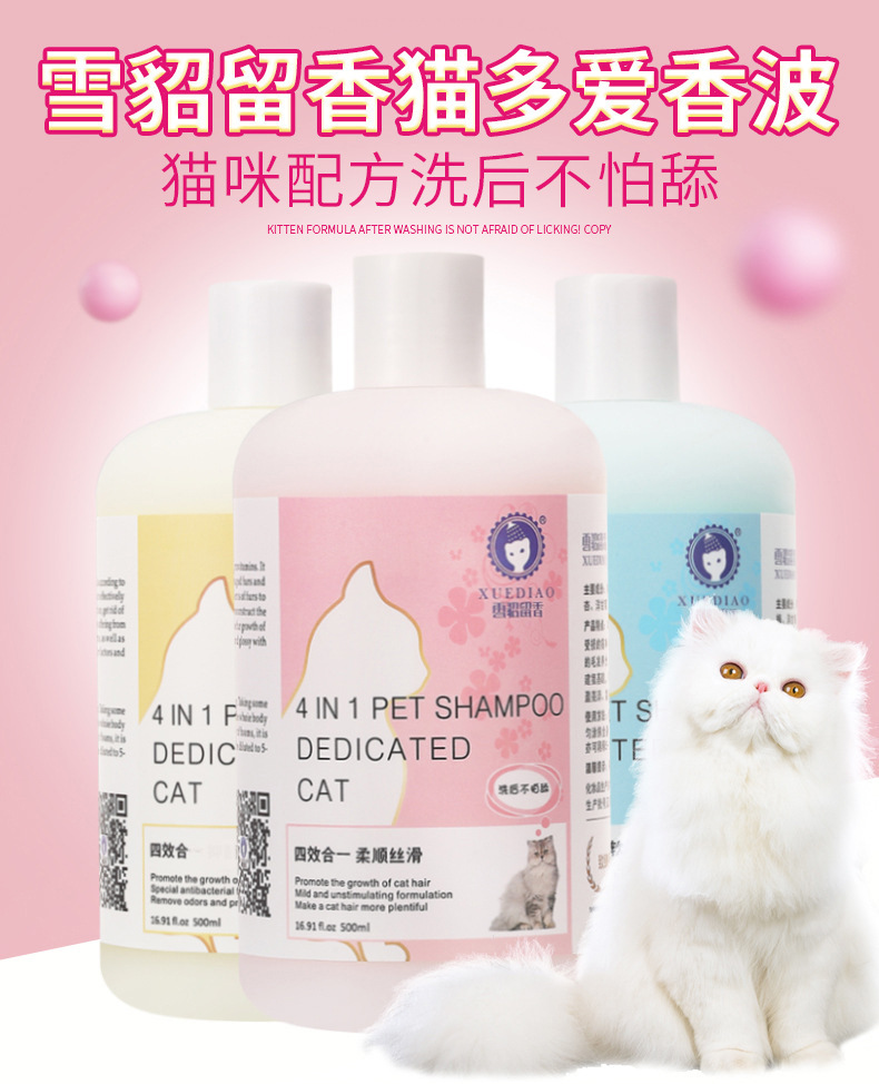 Wholesale Agent American Ferret Pet Shower Gel 300ml Cat Multi-Love Series Cat Shower Gel Pet Shampoo
