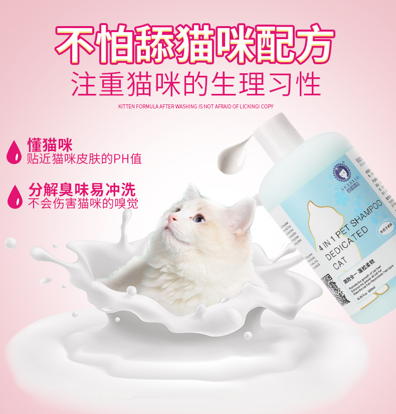 Wholesale Agent American Ferret Pet Shower Gel 300ml Cat Multi-Love Series Cat Shower Gel Pet Shampoo