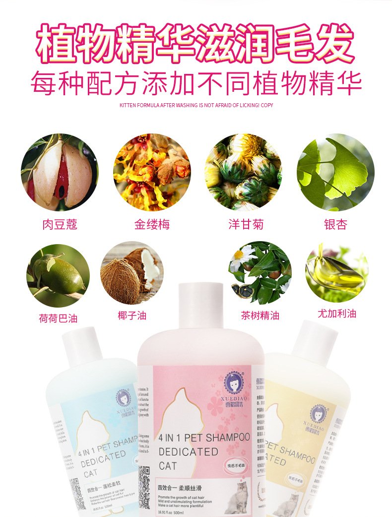 Wholesale Agent American Ferret Pet Shower Gel 300ml Cat Multi-Love Series Cat Shower Gel Pet Shampoo