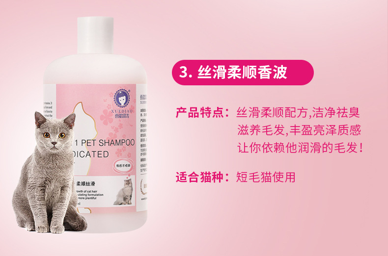 Wholesale Agent American Ferret Pet Shower Gel 300ml Cat Multi-Love Series Cat Shower Gel Pet Shampoo