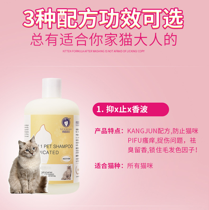 Wholesale Agent American Ferret Pet Shower Gel 300ml Cat Multi-Love Series Cat Shower Gel Pet Shampoo