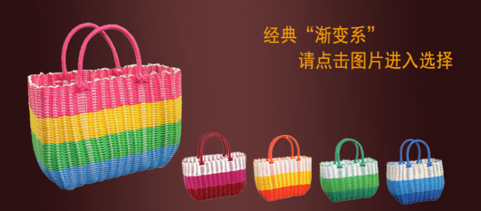 Plastic woven storage basket the shopping basket shopping basket grocery basket sewing pet basket shower baskets