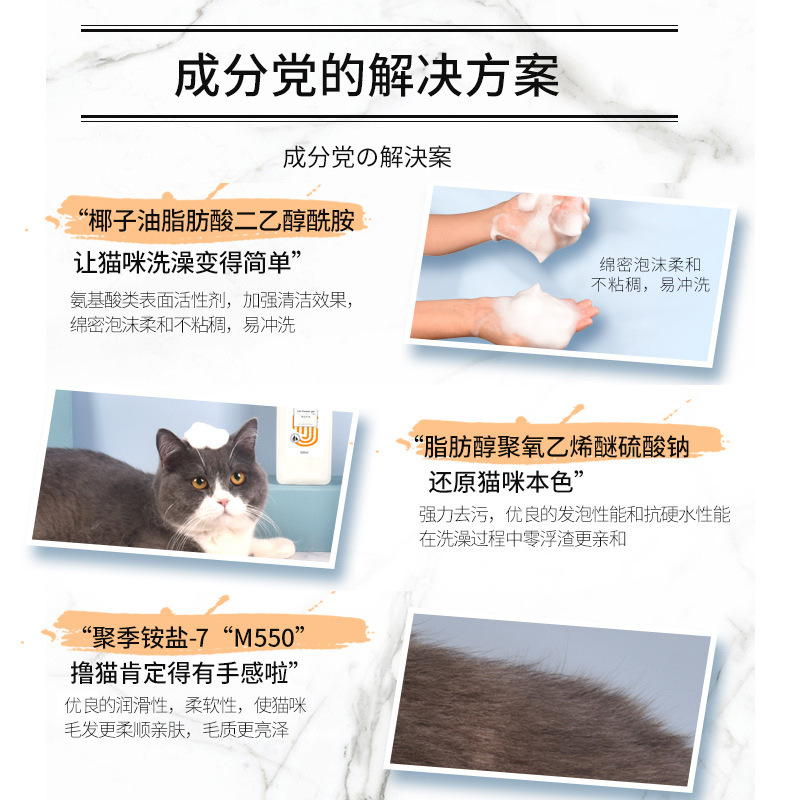 Pet Bag Cat Shower Gel British Shorthair Anti-Mite Sterilization Pet Bath Available Shampoo Bath Lotion Cat Bath Supplies