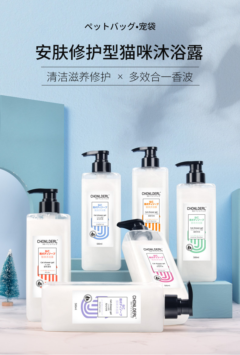 Pet Bag Cat Shower Gel British Shorthair Anti-Mite Sterilization Pet Bath Available Shampoo Bath Lotion Cat Bath Supplies Pet Bag Cat Shower Gel British Shorthair Anti-Mite Sterilization Pet Bath Available Shampoo Bath Lotion Cat Bath Supplies