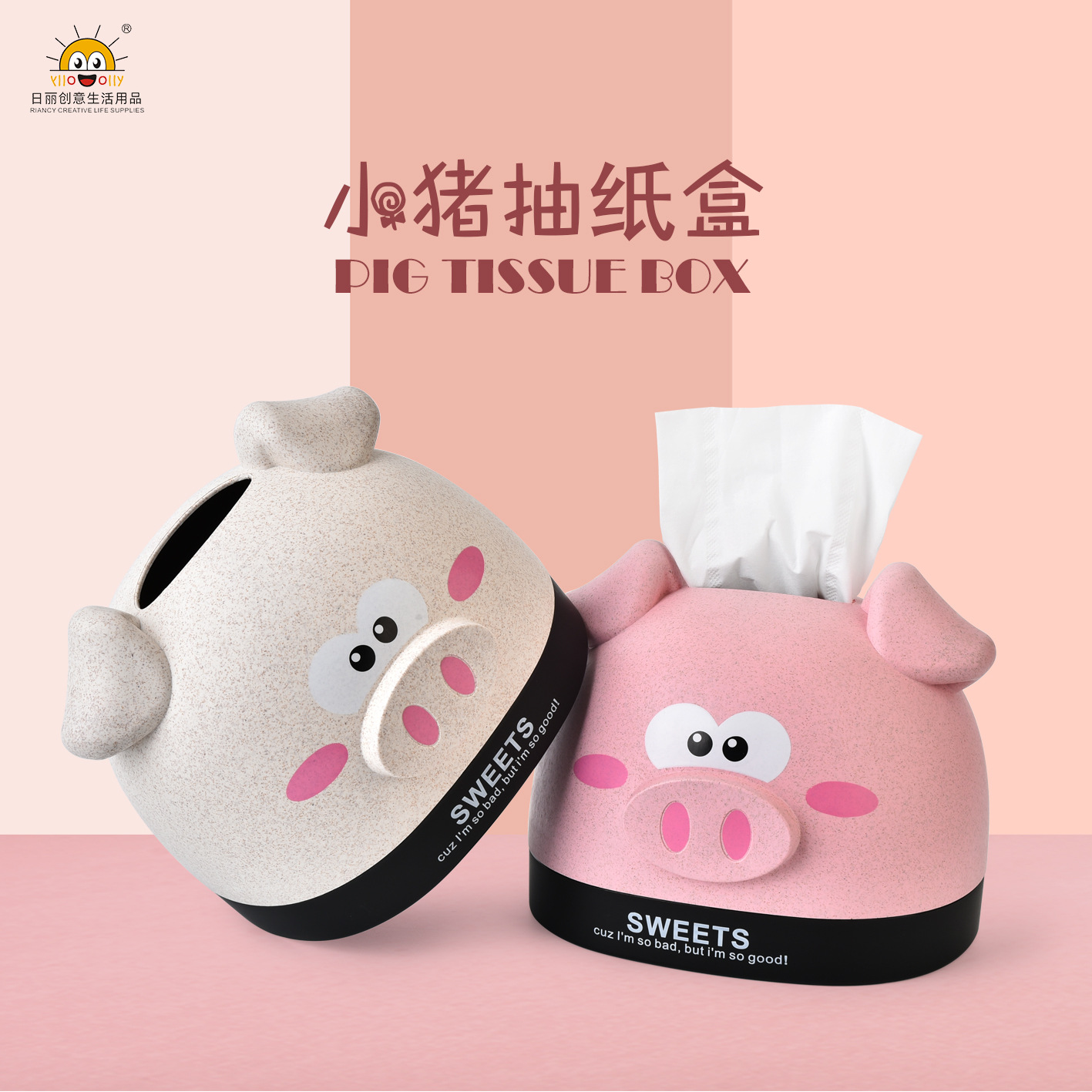 Rb544m Paper Extraction Box Tissue Box Wheat Straw Plastic Pig Year Roll Paper Storage Bucket Cartoon Tissue Box
