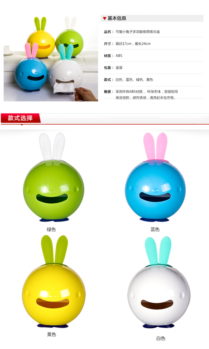 Commodity car suction-cup rabbit tissue box Napkin box with Book box gift Commodity car suction-cup rabbit tissue box Napkin box with Book box gift