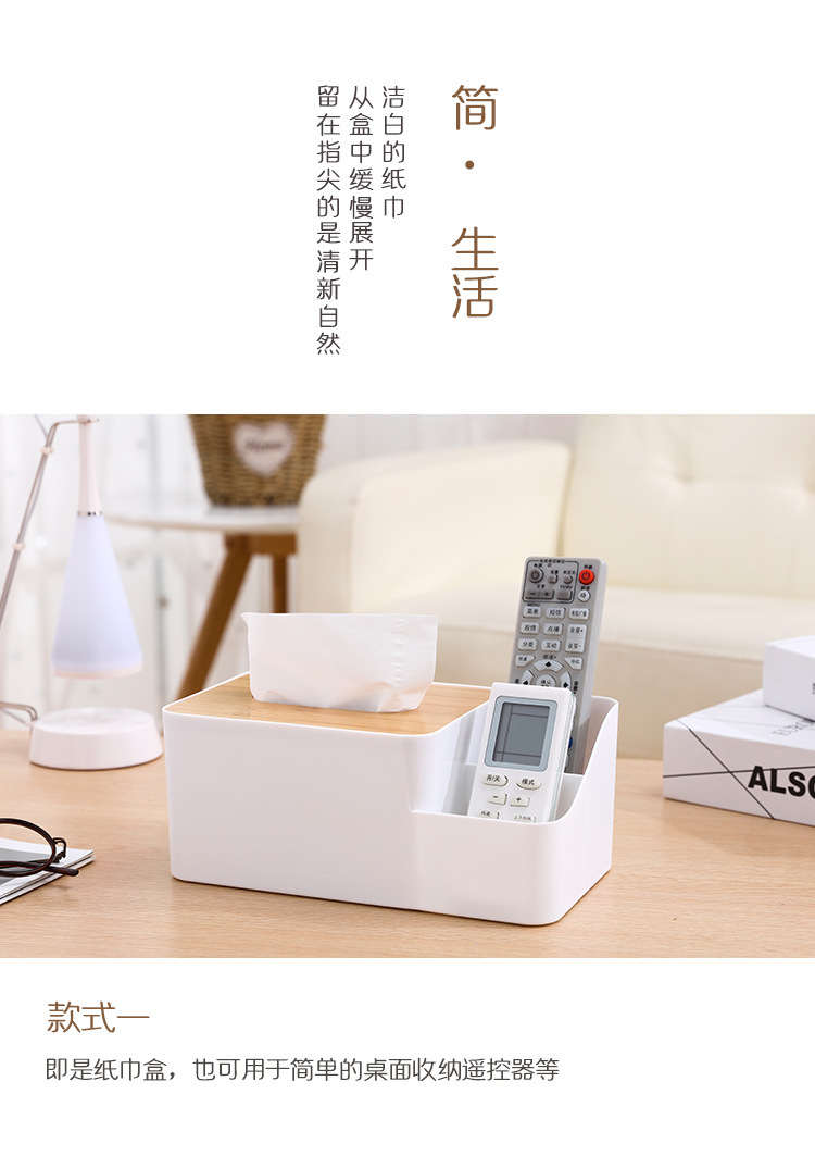 Multifunctional Bamboo Cover Desktop Divided Tissue Box Coffee Table Tissue Box Household Living Room Plastic Remote Controller Storage Box