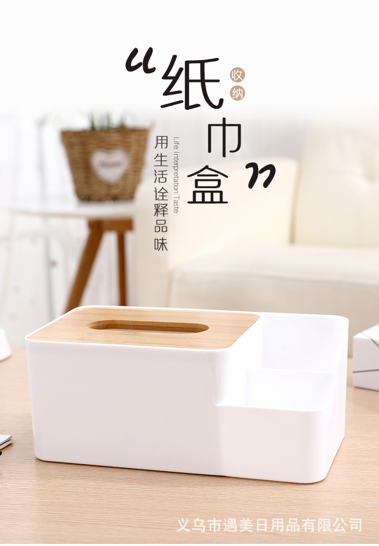 Multifunctional Bamboo Cover Desktop Divided Tissue Box Coffee Table Tissue Box Household Living Room Plastic Remote Controller Storage Box